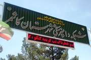  تشدید نظارت بهداشتی شبکه دامپزشکی کاشمر در ماه مبارک رمضان 