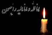 تسلیت به مدیر کل محترم اداره کل دامپزشکی استان خراسان رضوی