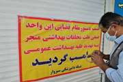 پلمپ یک واحد صنفی مرغ فروشی در سبزوار