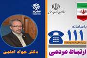 حضور مدیر کل دامپزشکی خراسان رضوی در سامانه سامد