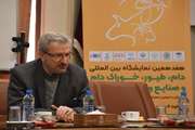 جلسه هم اندیشی نمایشگاه بین المللی شیلات، آبزیان و دامپزشکی در مشهد