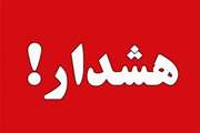 هشدار دامپزشکی طرقبه شاندیز در خصوص بیماری سندرم تنفسی طیور 