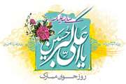 ولادت با سعادت سرو باغ احمدی، آینه محمدی  حضرت علی اکبر علیه السلام و روز جوان مبارک باد . . .
