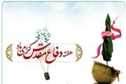 هفته دفاع مقدس گرامی باد