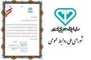 انتصاب مسئول روابط عمومی اداره کل دامپزشکی استان به عنوان رییس منطقه 3 کشور