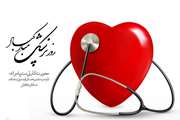 یکم شهریور، زاد روز حکیم بوعلی سینا و روز پزشک بر تمامی پزشکان دلسوز و زحمتکش مبارک باد