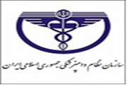 مصوبات نشست چهل و یکم شورای مرکزی سازمان نظام دامپزشکی منتشر شد