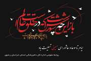 السلام علیک یا أباعبدالله وعلی الارواح التی حلت بفنائک علیکم منی جمیعا سلام الله أبدا مابقیت وبقی اللیل والنهار ولاجعله الله آخر العهد منی لزیارتکم السلام علی الحسین وعلى علی بن الحسین وعلى أولاد الحسین وعلى أصحاب الحسین