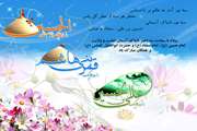 شعبان شد و پیک عشق از راه آمد  عطر نفس بقیت الله آمد  با جلوه ی سجاد و  ابالفضل و حسین  یک ماه و سه خورشید در این ماه آمد