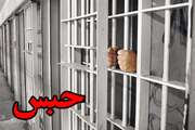 حبس یک ماهه متصدی واحد پرورش ماهی در قائم شهر