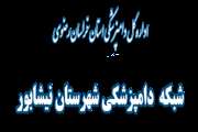 واکسیناسیون دامهای عشایر نیشابور در مناطق عشایری سرخس و کلات