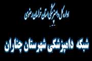 برگزاری جلسه هم اندیشی و بررسی مشکلات و مسائل اعضای اتحادیه صنف قصابان و مرغ فروشان با شبکه دامپزشکی شهرستان چناران