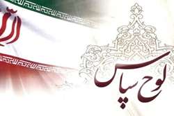 تقدیر معاون وزیر و رئیس سازمان دامپزشکی کشور از رئیس اداره بهداشت و نظارت بر بهداشت عمومی دامپزشکی خراسان رضوی