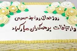 تبریک روز ارتباطات و روابط عمومی بر رابطین این بخش در اداره کل و شبکه های شهرستان ها