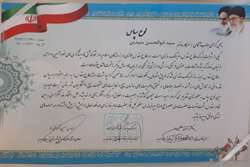 تقدیر معاون استاندار و فرماندار ویزه شهرستان تربت حیدریه  و فرمانده سپاه ناحیه مقاومت بسیج شهرستان تربت حیدریه از رئیس  شبکه  دامپزشکی تربت حیدریه