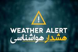  اطلاعیه دامپزشکی طرقبه و شاندیز به تولیدکنندگان در خصوص وضعیت آب و هوا 