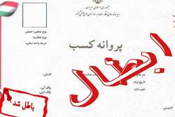 ابطال پروانه بهداشتی فعالیت 3 مرکز متخلف عرضه فرآورده های خام دامی در مشهد