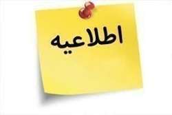 اطلاعیه دامپزشکی طرقبه و شاندیز در خصوص ذبح دام های نذری در کشتارگاه دام در ایام ماه محرم