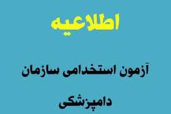 دکتر رفیعی پور: استفاده از دانش و توان متخصصان داخلی جهت تولید و خودکفایی در زمینه دارو و واکسن های دامی