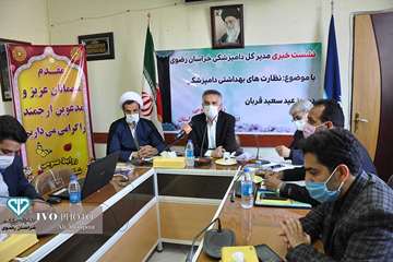 نشست خبری مدیرکل دامپزشکی خراسان رضوی در خصوص خدمات بهداشتی دامپزشکی در روز عید قربان