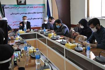 نشست خبری مدیرکل دامپزشکی خراسان رضوی در خصوص خدمات بهداشتی دامپزشکی در روز عید قربان