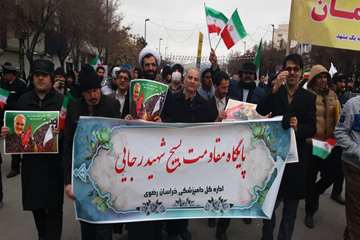 شرکت کارکنان اداره کل دامپزشکی خراسان رضوی درمراسم راهپیمایی 22 بهمن 