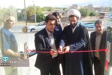 افتتاح کلینیک دامپزشکی در زاوین کلات