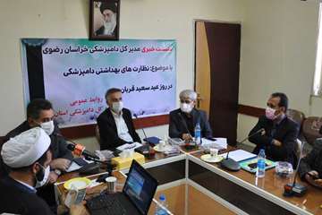 نشست خبری مدیرکل دامپزشکی خراسان رضوی در خصوص خدمات بهداشتی دامپزشکی در روز عید قربان