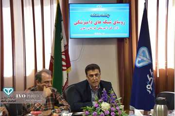 جلسه گردهمایی مسئولین شبکه های دامپزشکی شهرستانها با حضور اورانی