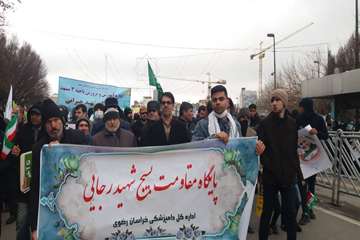 شرکت کارکنان اداره کل دامپزشکی خراسان رضوی درمراسم راهپیمایی 22 بهمن 