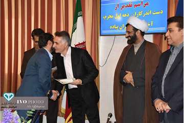 مراسم تقدیر از دست اندرکاران  دهه اول محرم،  آخر صفر و زائران پیاده مشهد مقدس