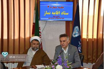 سومین جلسه ستاد اقامه نماز در اداره کل دامپزشکی خراسان رضوی