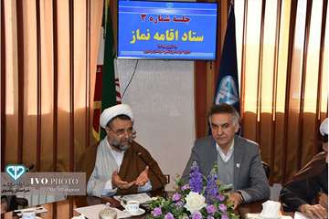 سومین جلسه ستاد اقامه نماز در اداره کل دامپزشکی خراسان رضوی