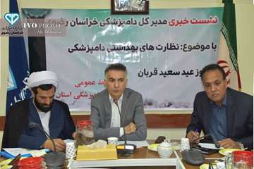 نشست خبری عید قربان سال 98