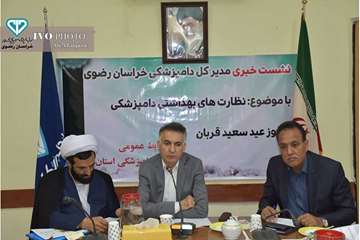 نشست خبری عید قربان سال 98