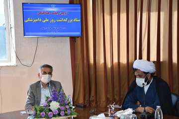 جلسه ستاد بزرگداشت روز ملی دامپزشکی در خراسان رضوی