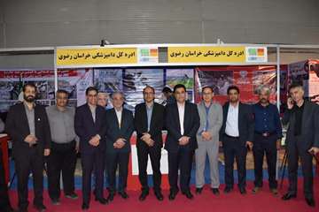 افتتاحیه نمایشگاه بین المللی دام و طیور و آبزیان مشهد با حضور رییس سازمان دامپزشکی کشور