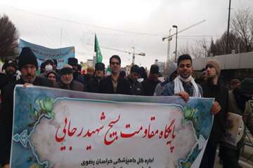 شرکت کارکنان اداره کل دامپزشکی خراسان رضوی درمراسم راهپیمایی 22 بهمن 