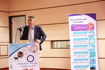 همایش بیماری های مشترک بین انسان و دام با محوریت تب مالت در فيروزه