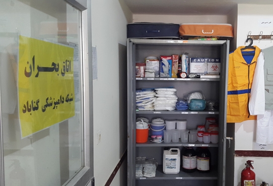 بروز رسانی اتاق بحران در شبکه دامپزشکی گناباد