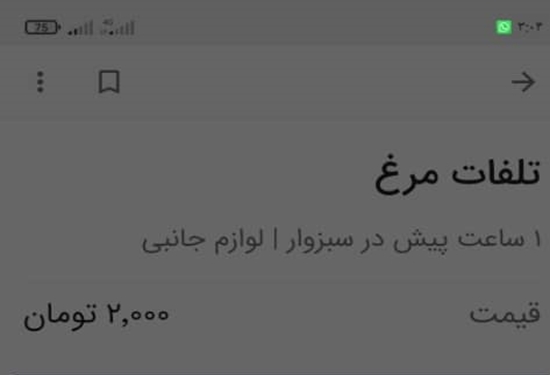 معرفی فروشنده ی لاشه های تلفات مرغداری به دادگاه