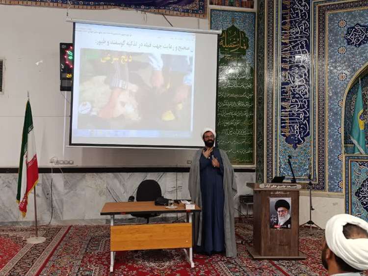 برگزاری کارگاه آموزشی ذبح، نحر و قربانی دام ویژه روحانیون مسئول برخی شهرستان های استان خراسان رضوی