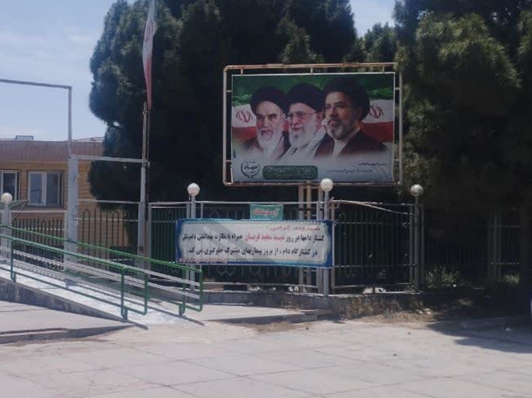 اطلاع رسانی عید سعید قربان توسط شبکه دامپزشکی گناباد