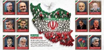شهیدان