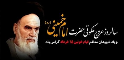 14 خرداد