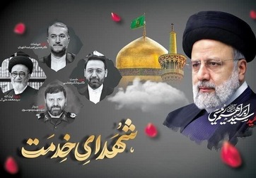 شهدای خدمت