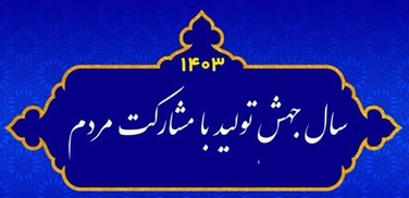 سال جهش تولید